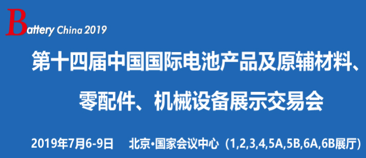 艾蘭特鋰電池檢測X-Ray，邀您共聚Battery China 2019