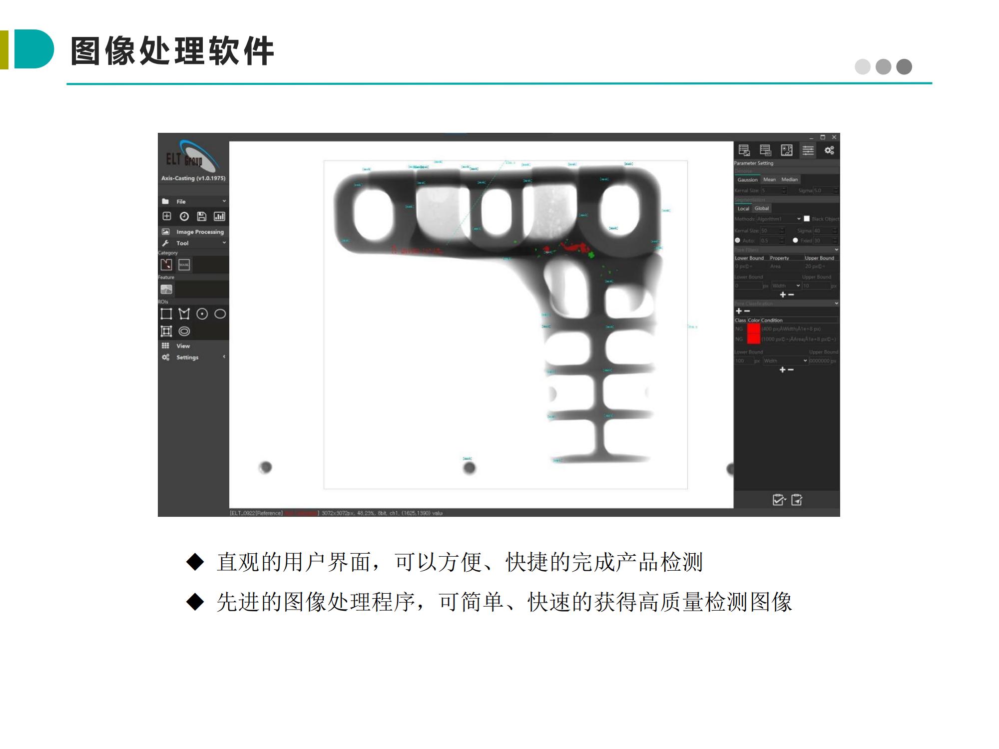 深圳艾蘭特科技公司HT1000設備介紹_07.jpg